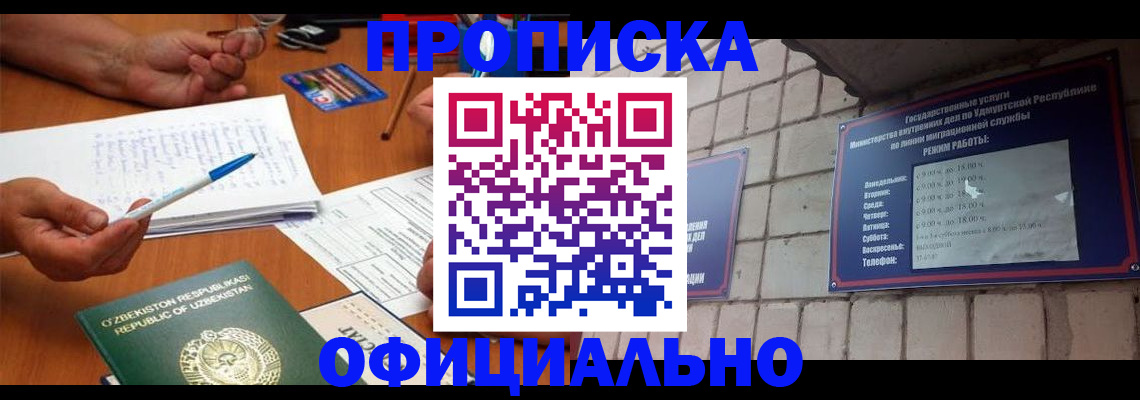 где прописаться в Кондопоге