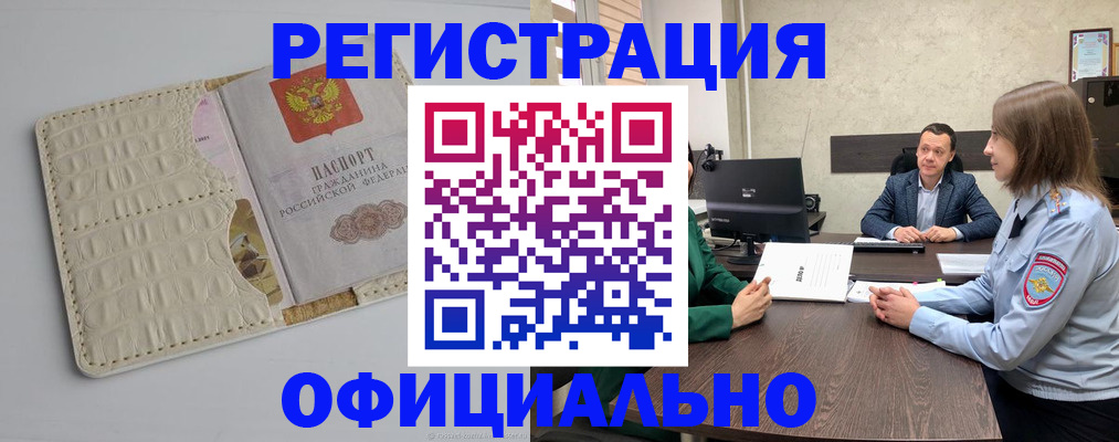 временная регистрация для школы в Кондопоге
