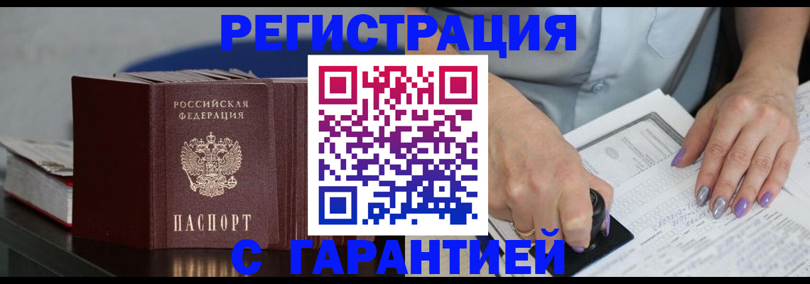 прописка от собственника в Кондопоге
